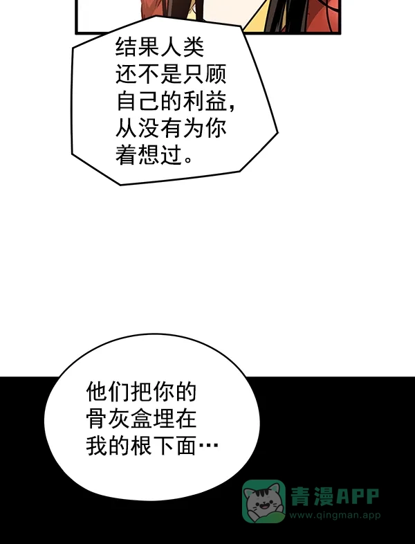 《兰若怪谈》第64话 第130页