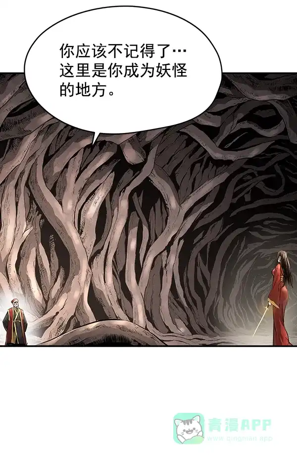 《兰若怪谈》第64话 第100页