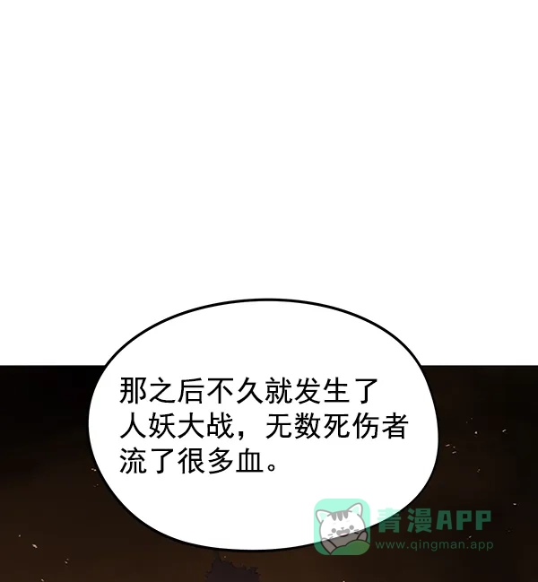 《兰若怪谈》第64话 第122页