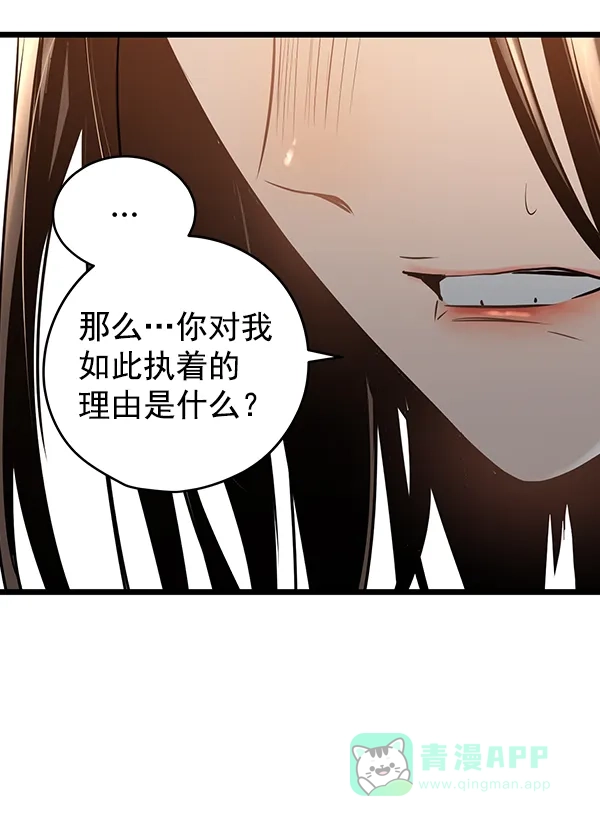 《兰若怪谈》第64话 第109页