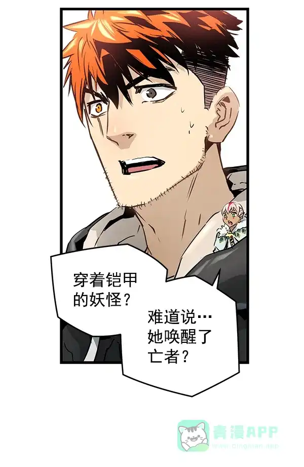 《兰若怪谈》第64话 第16页