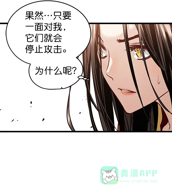 《兰若怪谈》第64话 第65页