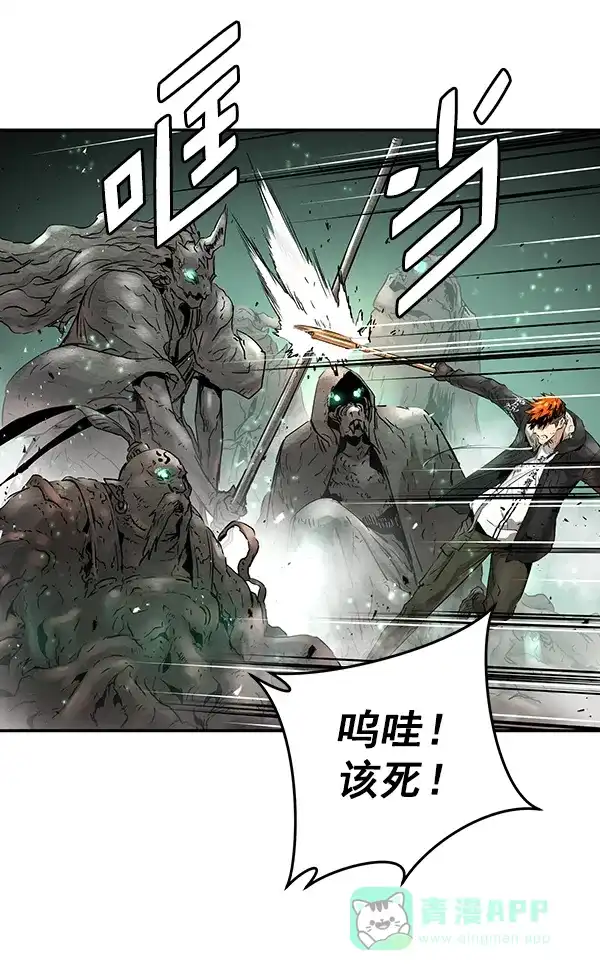 《兰若怪谈》第64话 第51页
