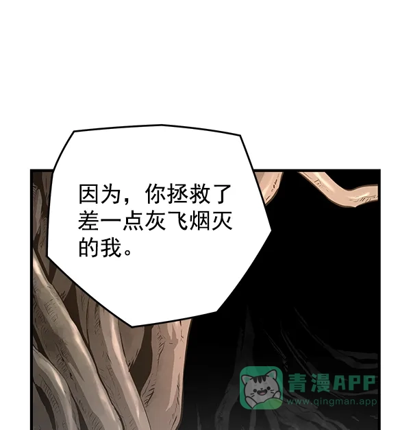 《兰若怪谈》第64话 第113页