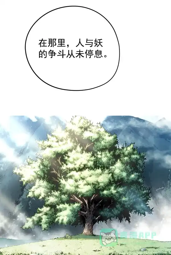 《兰若怪谈》第64话 第117页