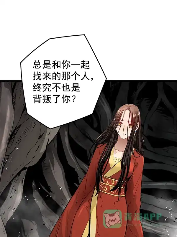 《兰若怪谈》第64话 第133页