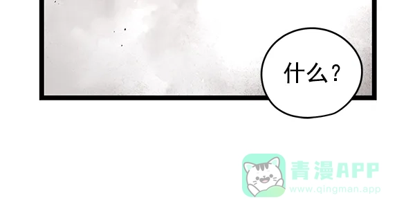 《兰若怪谈》第64话 第54页