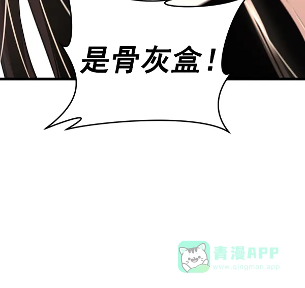 《兰若怪谈》第64话 第74页