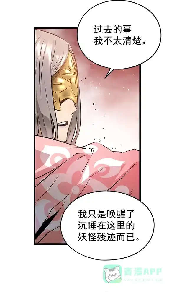 《兰若怪谈》第64话 第36页