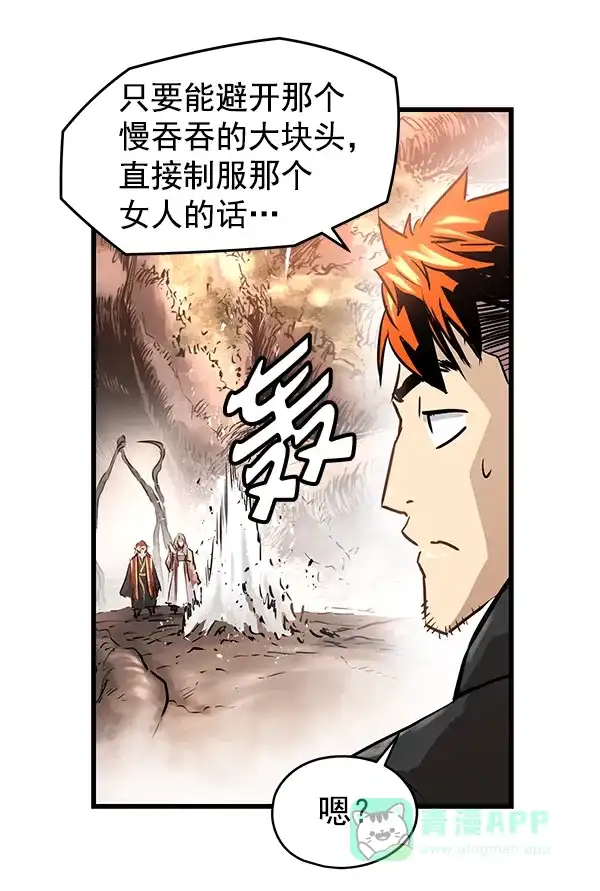 《兰若怪谈》第64话 第18页