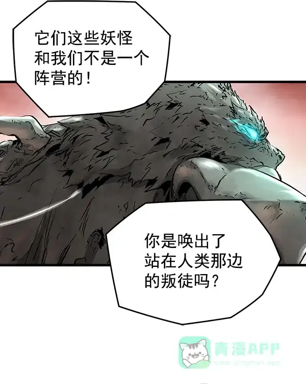 《兰若怪谈》第64话 第35页
