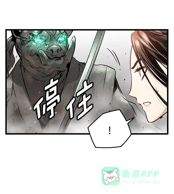 《兰若怪谈》第64话 第64页
