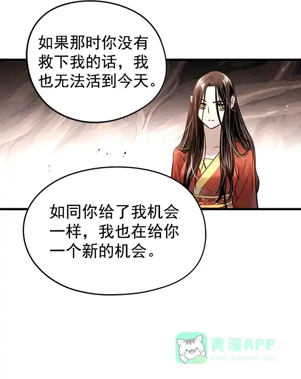 《兰若怪谈》第64话 第125页