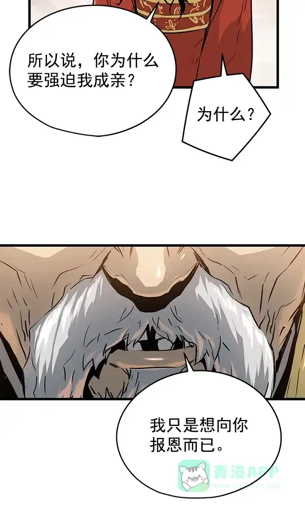 《兰若怪谈》第64话 第112页