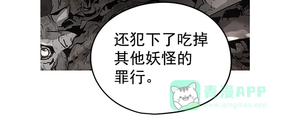 《兰若怪谈》第64话 第104页