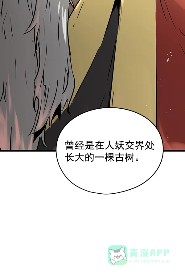 《兰若怪谈》第64话 第116页