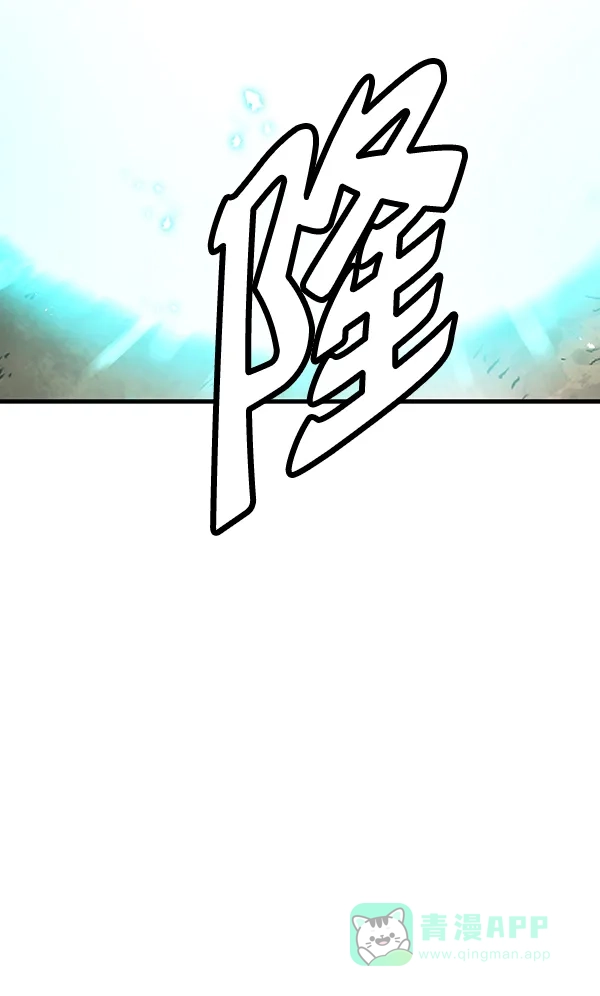 《兰若怪谈》第64话 第93页