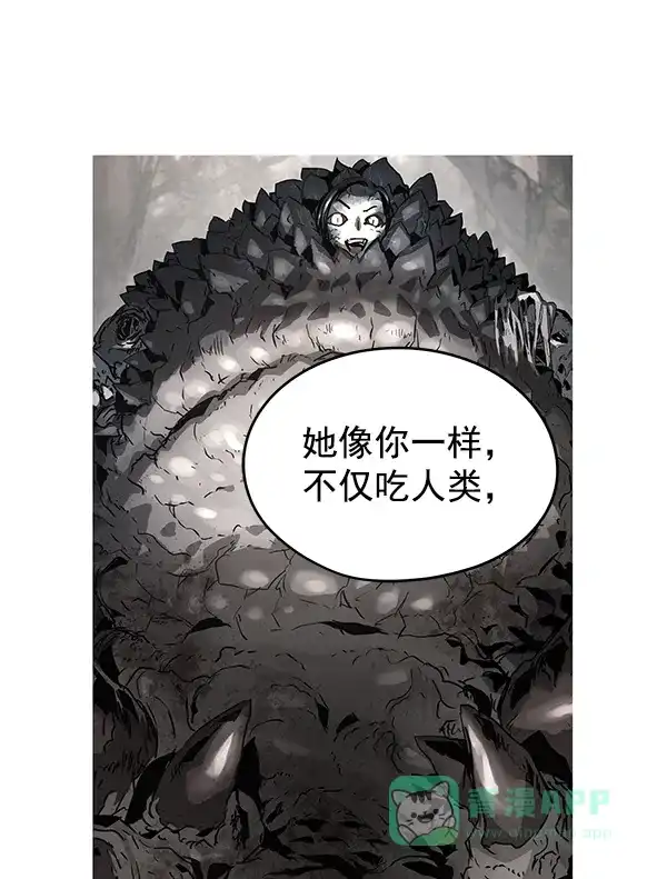 《兰若怪谈》第64话 第103页