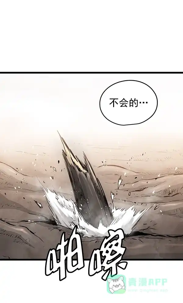 《兰若怪谈》第65话 第84页