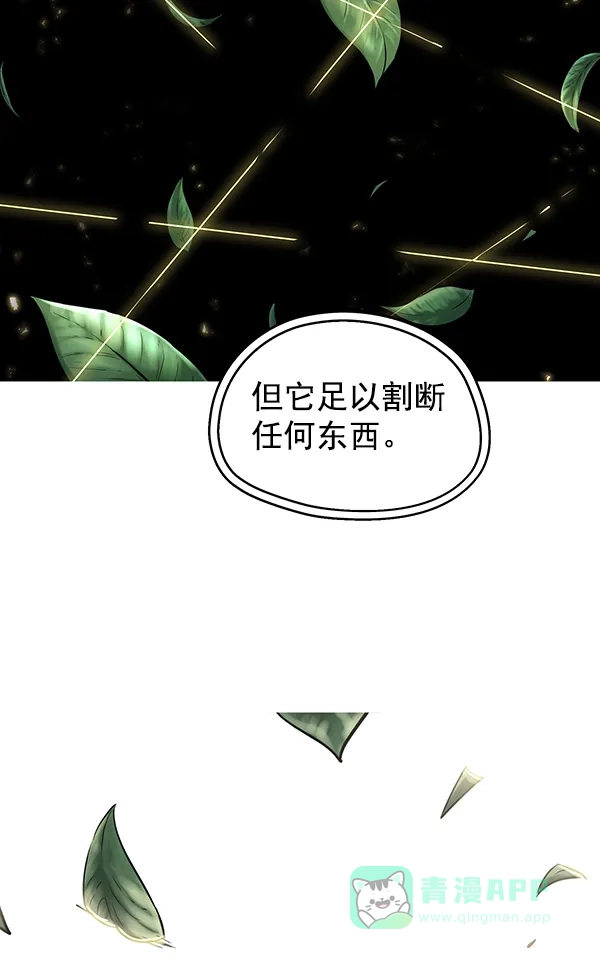 《兰若怪谈》第65话 第116页