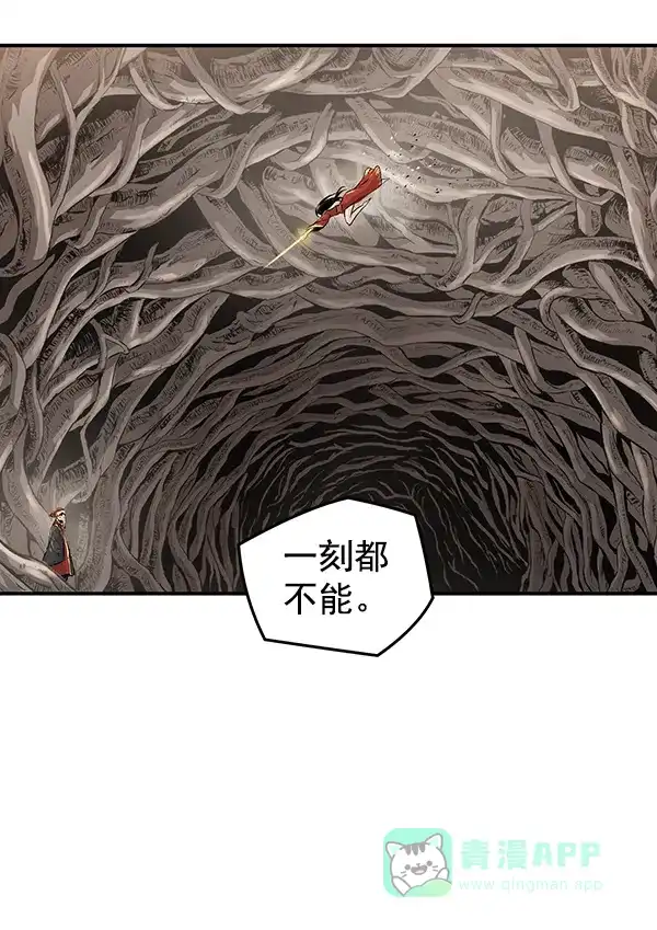 《兰若怪谈》第65话 第95页