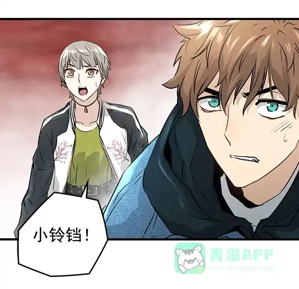 《兰若怪谈》第65话 第35页