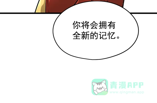 《兰若怪谈》第65话 第71页