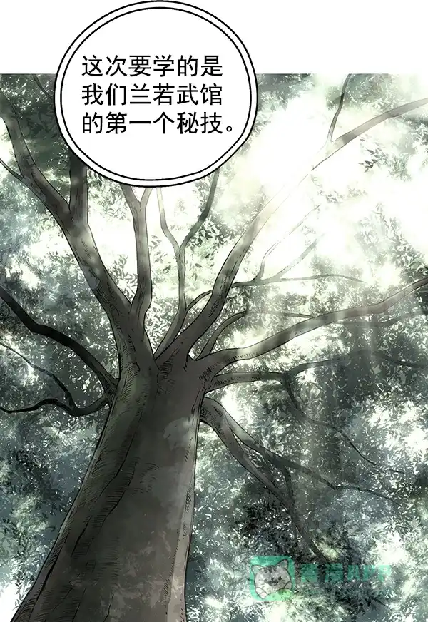 《兰若怪谈》第65话 第113页