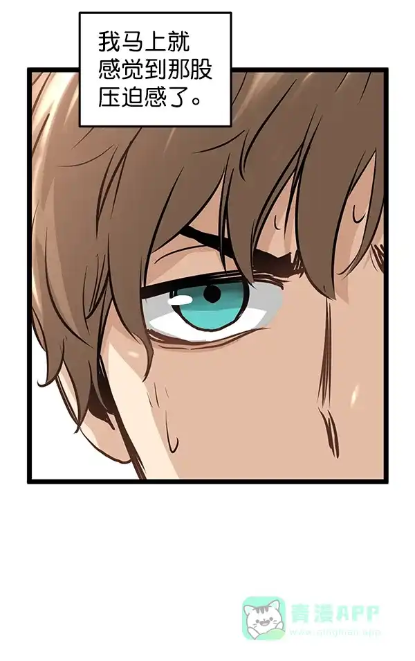 《兰若怪谈》第65话 第58页