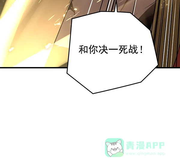 《兰若怪谈》第65话 第81页