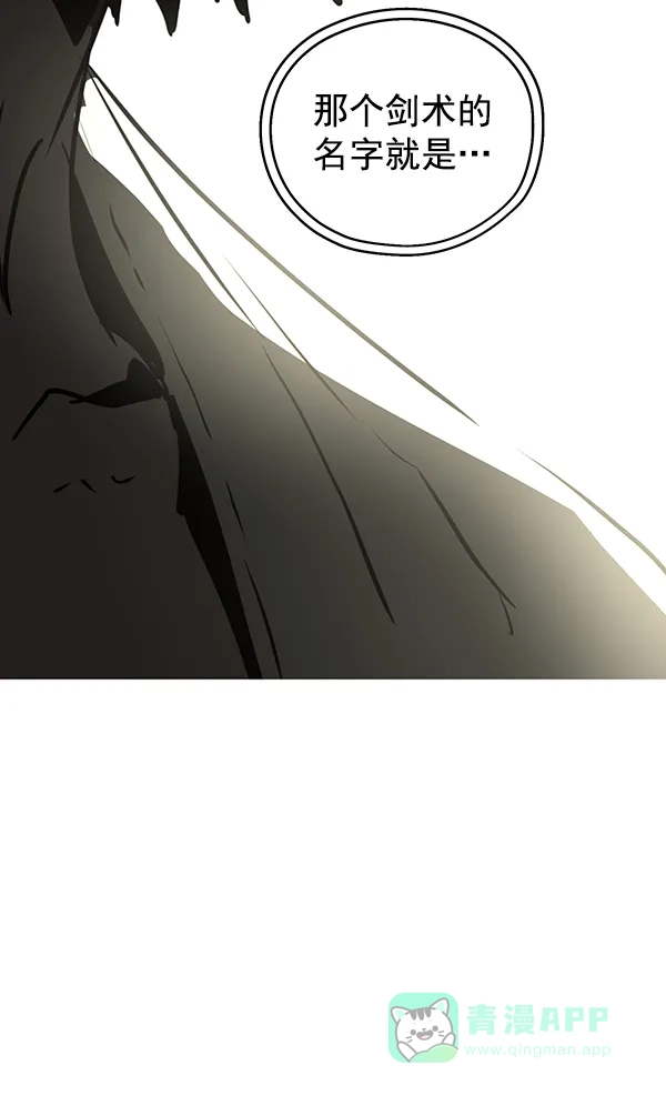 《兰若怪谈》第65话 第121页