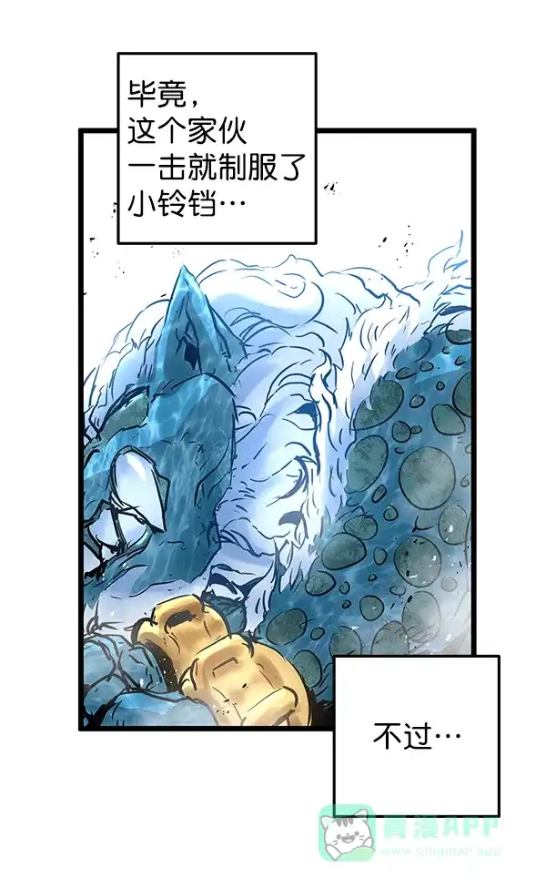 《兰若怪谈》第65话 第59页