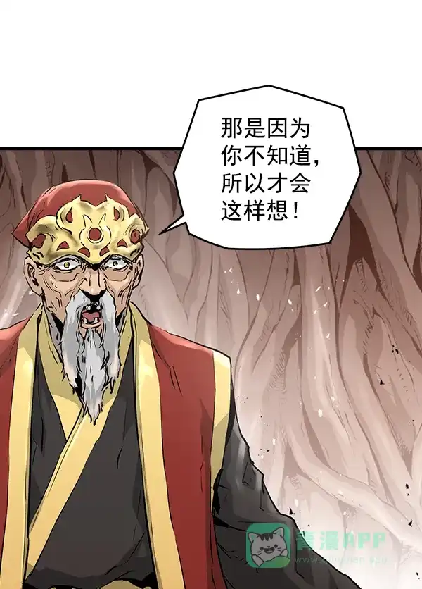 《兰若怪谈》第65话 第77页