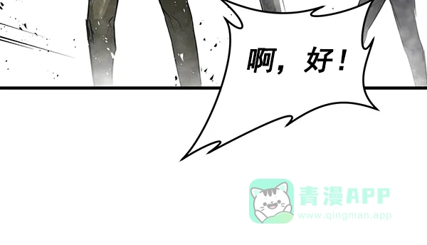 《兰若怪谈》第65话 第57页