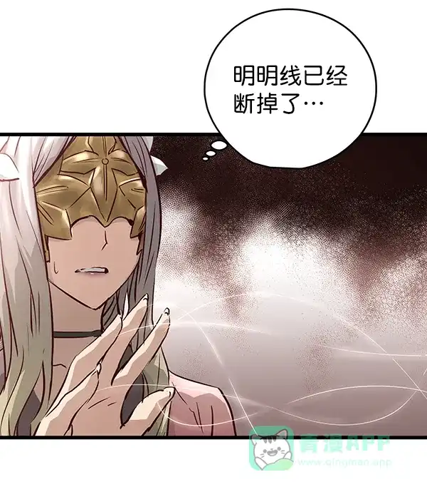 《兰若怪谈》第65话 第17页