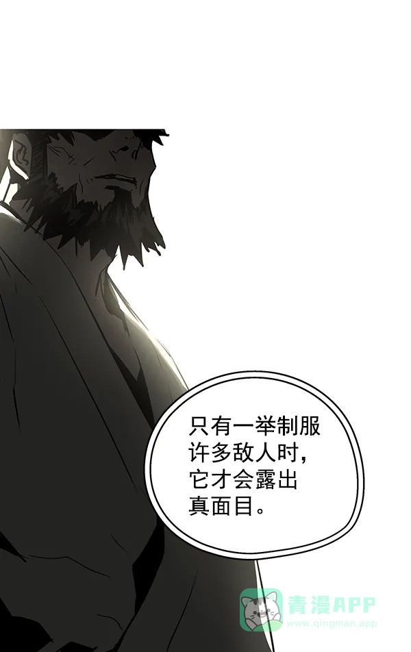《兰若怪谈》第65话 第118页