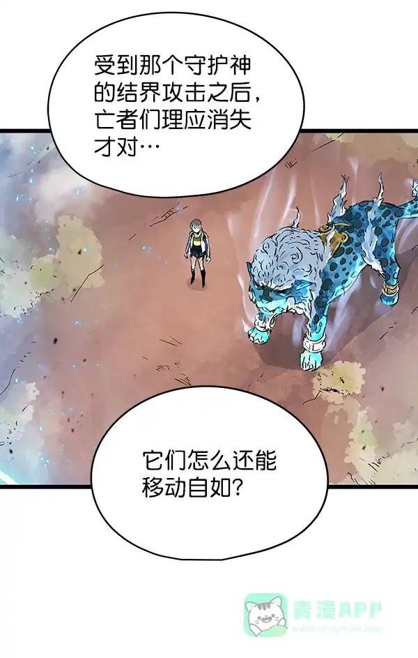 《兰若怪谈》第65话 第25页