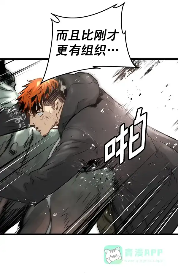 《兰若怪谈》第65话 第31页