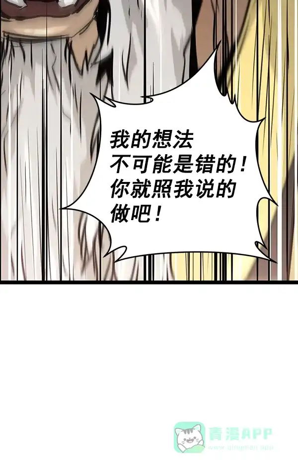 《兰若怪谈》第65话 第86页