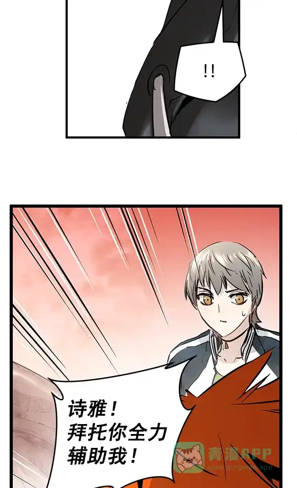 《兰若怪谈》第65话 第54页