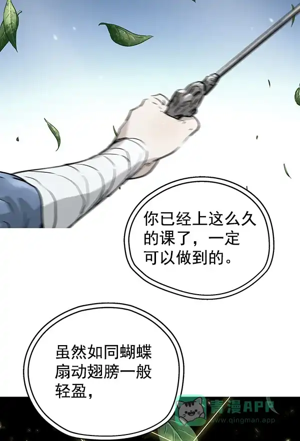《兰若怪谈》第65话 第115页
