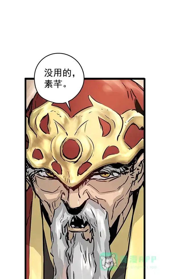 《兰若怪谈》第65话 第93页