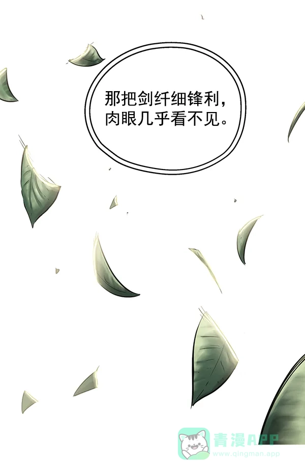 《兰若怪谈》第65话 第117页