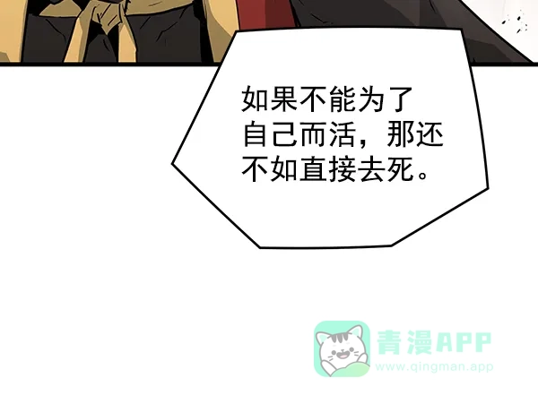 《兰若怪谈》第65话 第78页