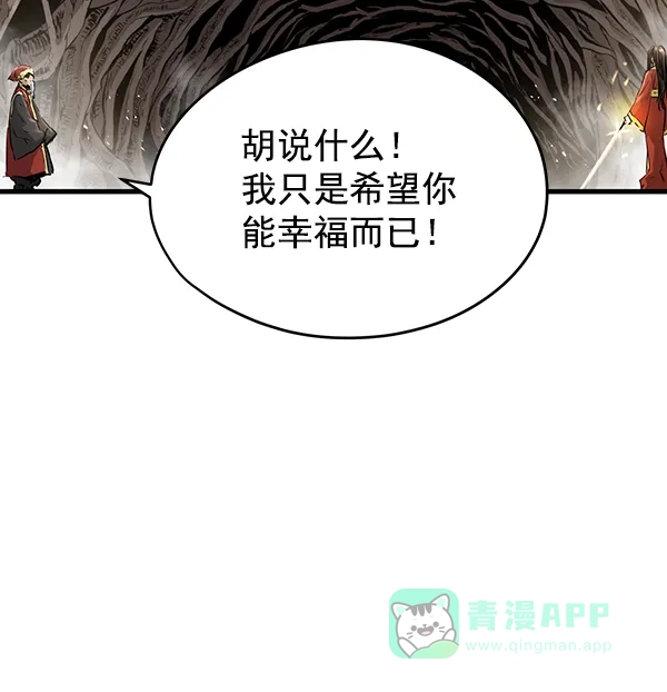 《兰若怪谈》第65话 第75页