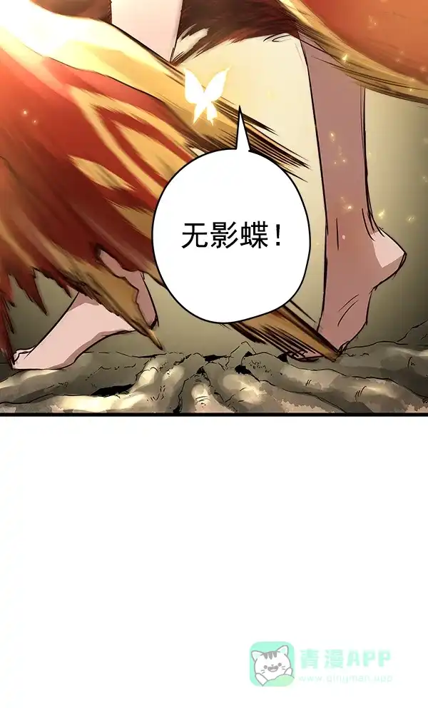 《兰若怪谈》第65话 第124页