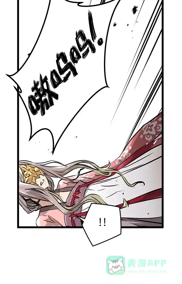 《兰若怪谈》第65话 第21页