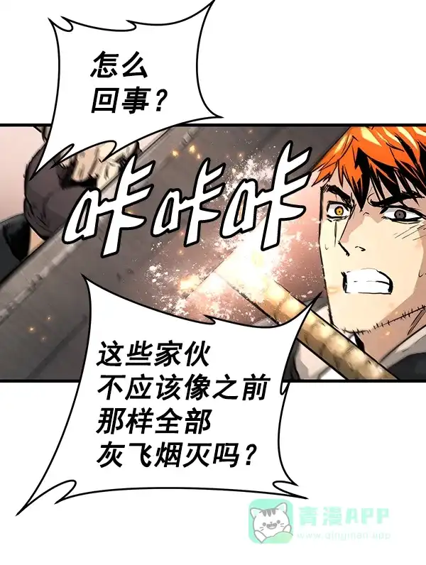 《兰若怪谈》第65话 第13页