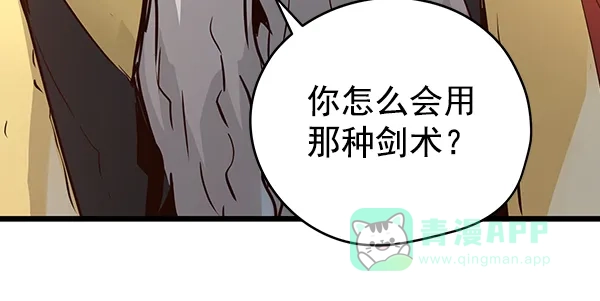 《兰若怪谈》第65话 第126页