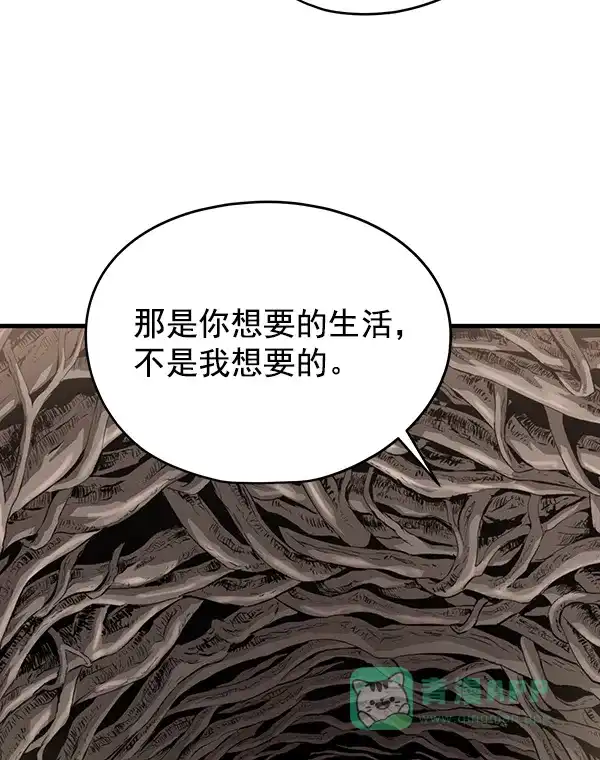 《兰若怪谈》第65话 第74页